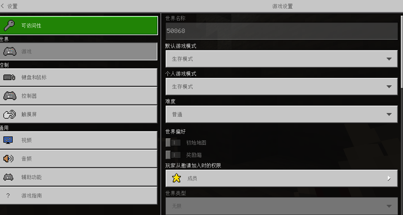 我的世界创造模式怎么玩