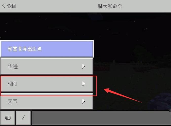 我的世界设置时间
