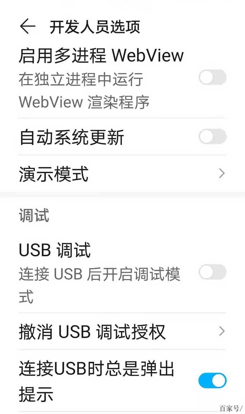 华为手机usb设置