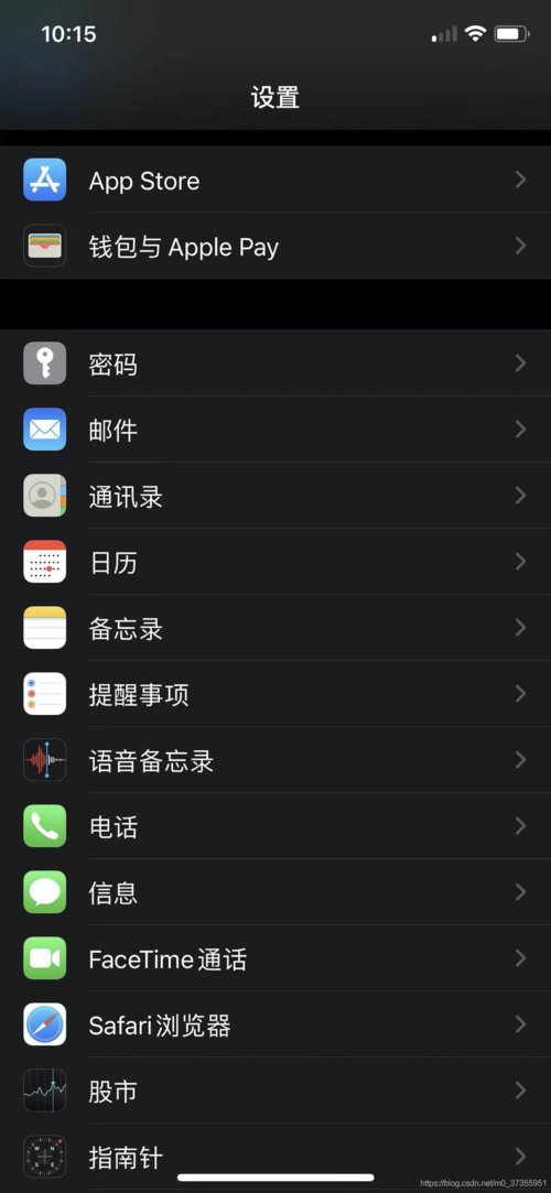 苹果手机还原设置