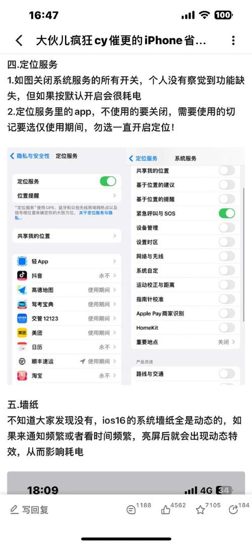 ios省电设置