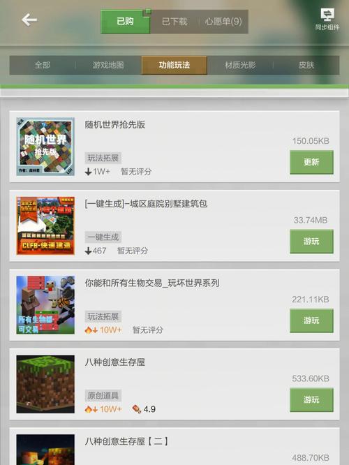 我的世界手机版模组包