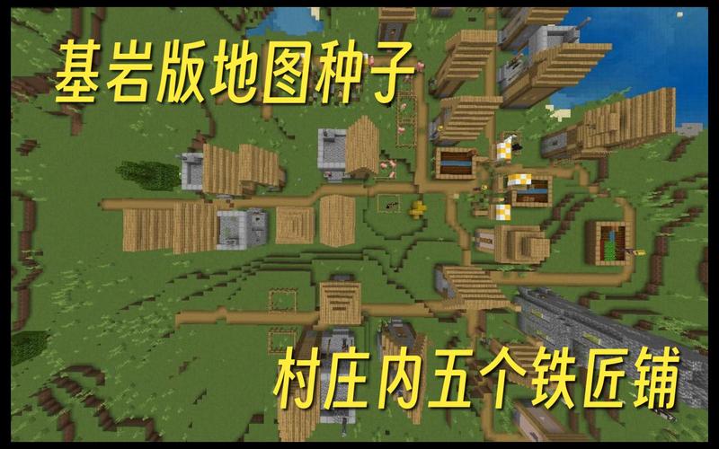 我的世界平原地图种子
