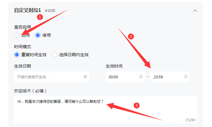 千牛设置自动回复