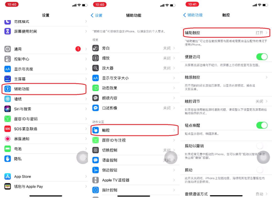 如何设置悬浮球