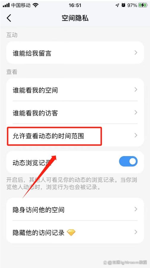 怎么设置说说权限