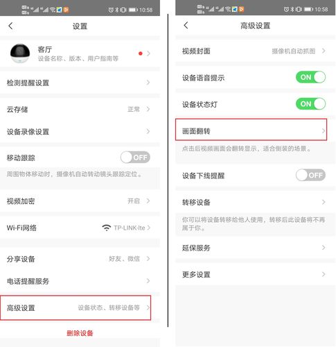 萤石云摄像头设置
