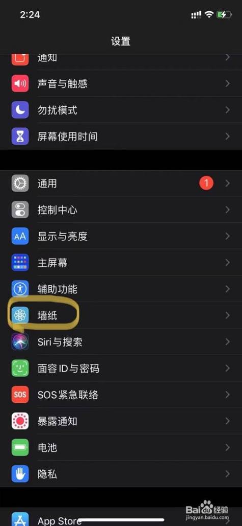 苹果6怎么设置壁纸