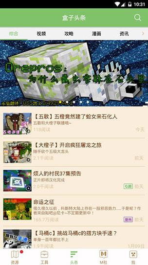 多玩我的世界游戏盒子