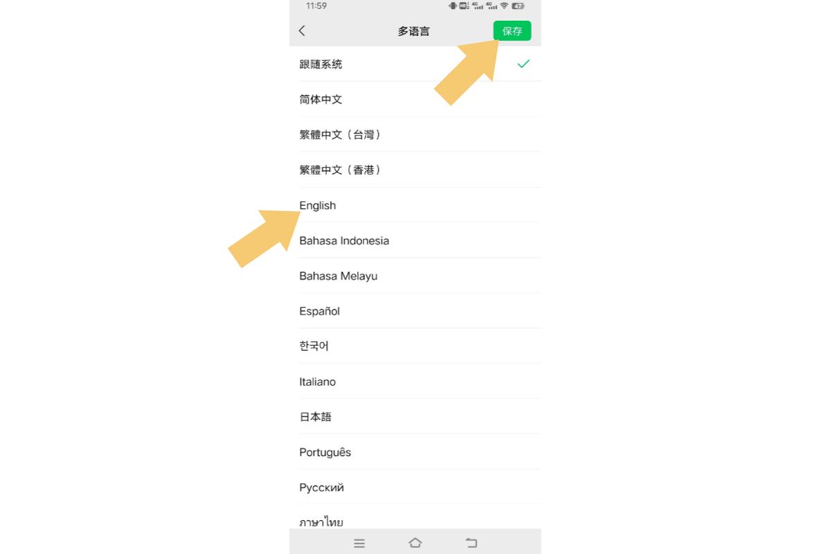 微信怎么设置英文