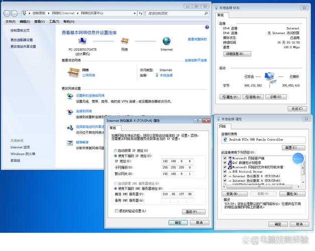 网关地址怎么设置