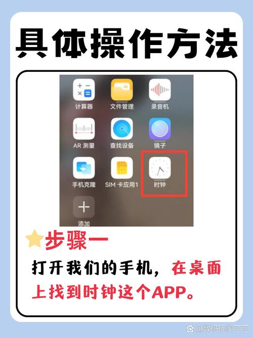 华为手机闹钟怎么设置