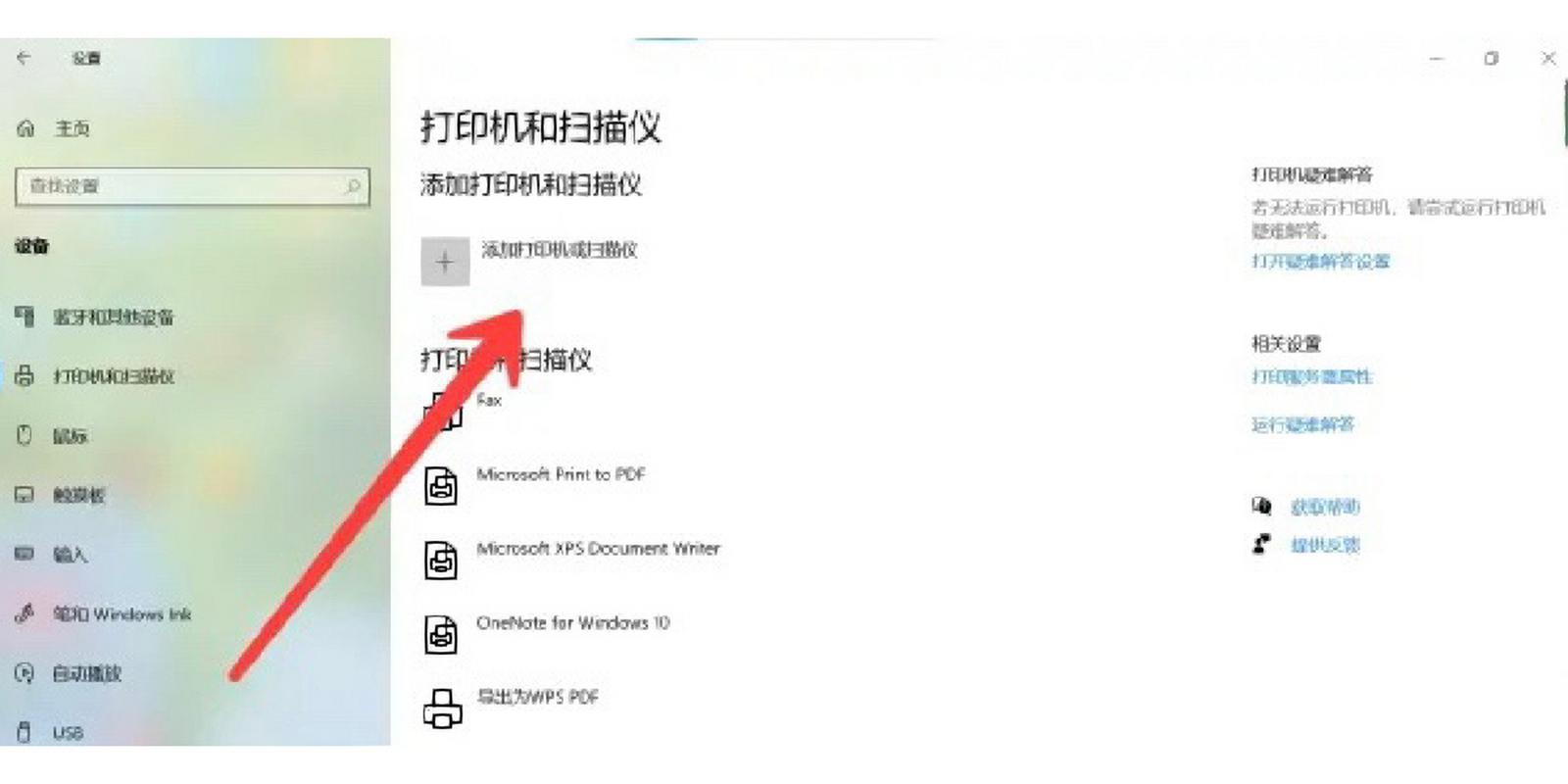电脑打印机设置