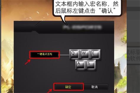 cf宏鼠标怎么设置