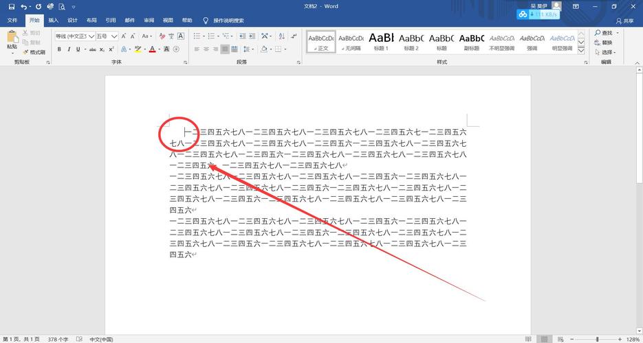 word缩进怎么设置