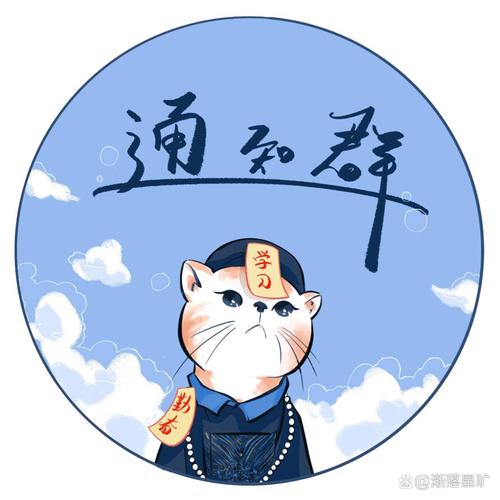 微信群头像设置