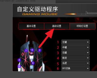 cf鼠标宏设置教程