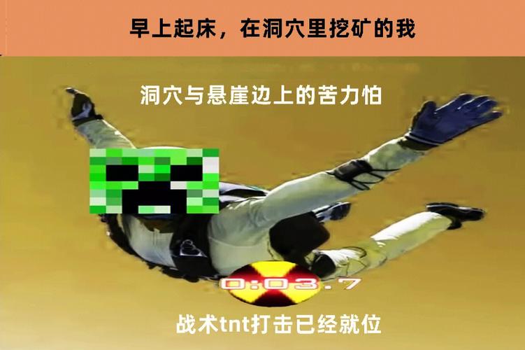 我的世界话题