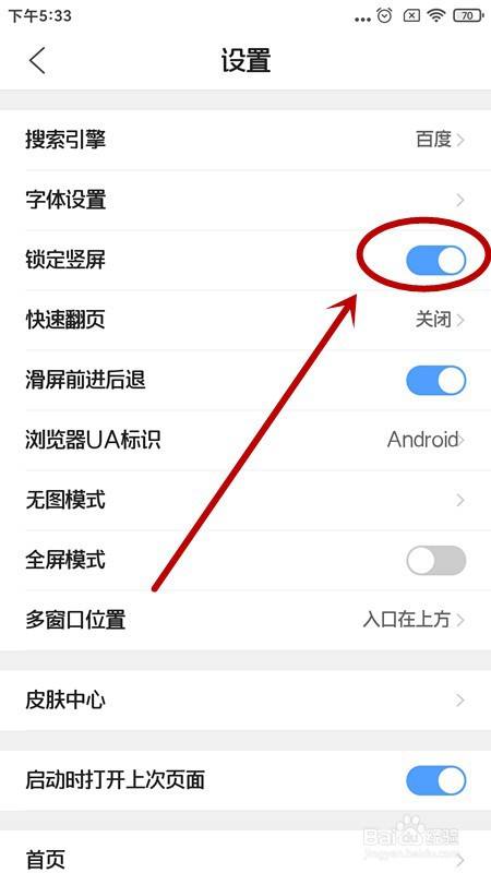 手机浏览器设置在哪
