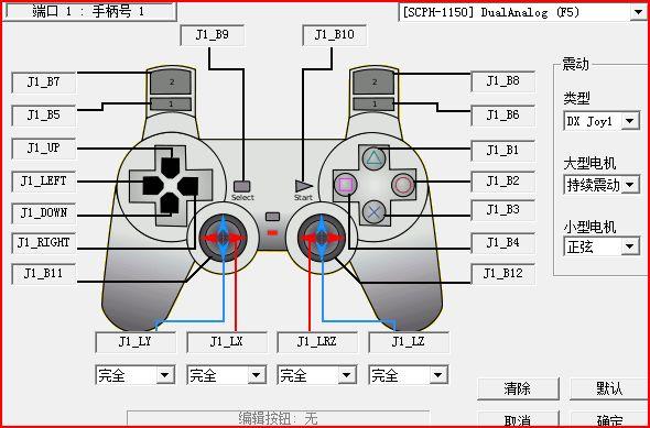 ps2模拟器设置