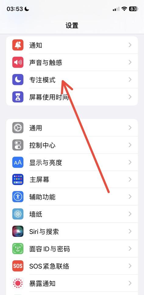 苹果手机还原设置