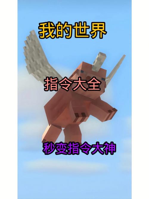 我的世界获得龙蛋指令