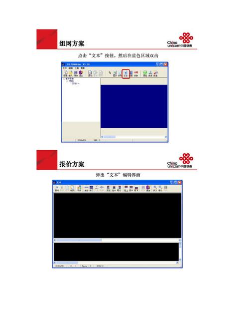 led字幕怎么设置