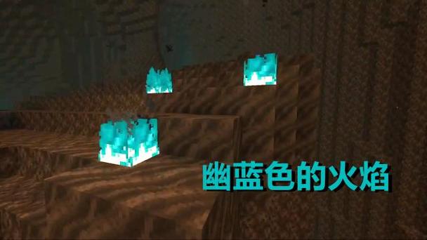 我的世界鬼火