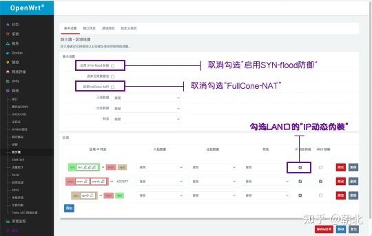软路由怎么设置