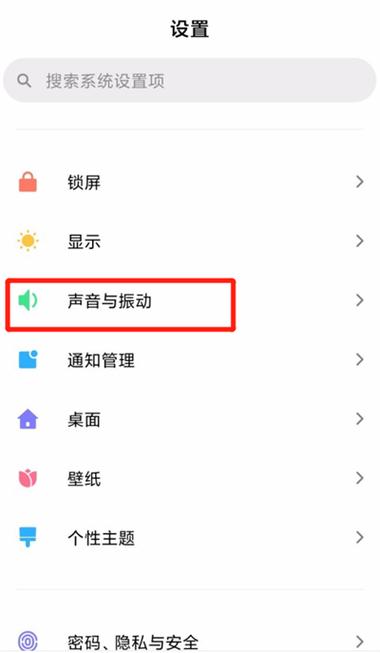 来电秀如何设置