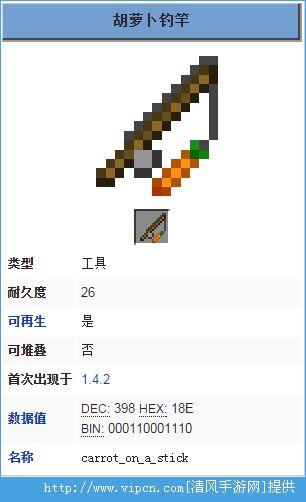 我的世界马鞍手机版