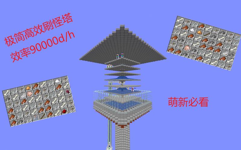 我的世界水流刷怪塔