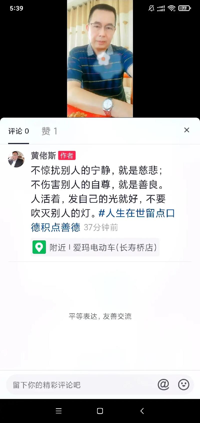 抖音发字什么梗