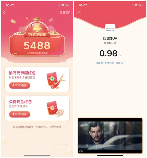 抖音红包能量是什么