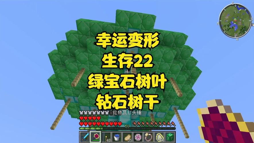 我的世界枫叶mod