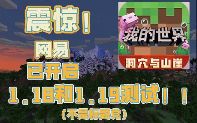 我的世界什么时候更新