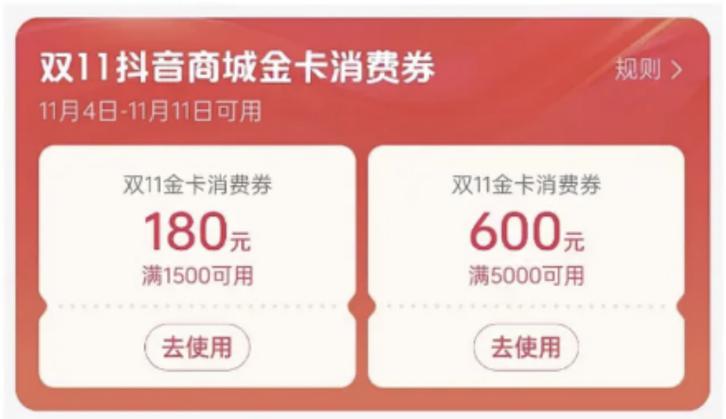 抖音金卡什么时间