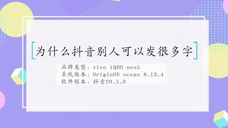 抖音发字什么梗