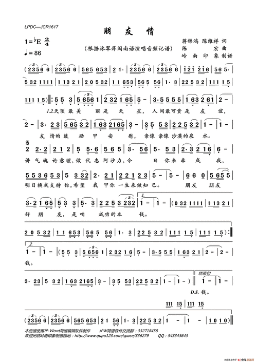 抖音里面福建什么歌