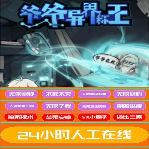 爷爷异界称王