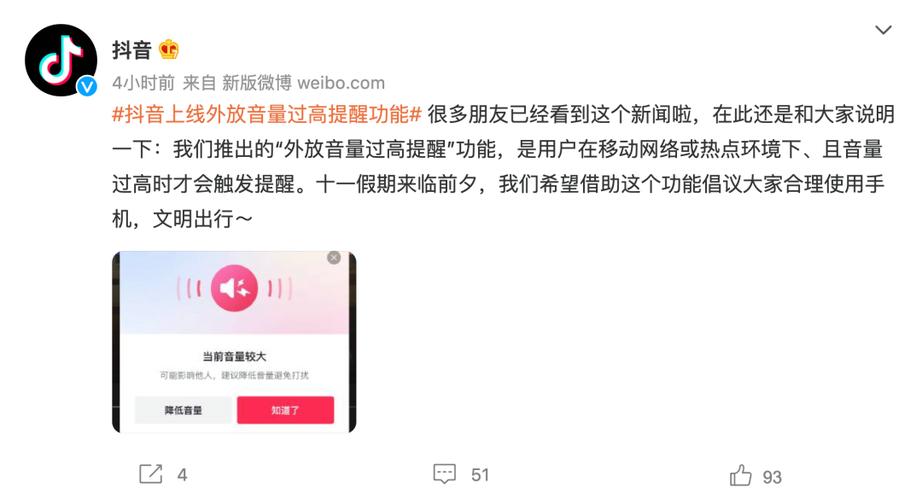 抖音声音为什么重叠