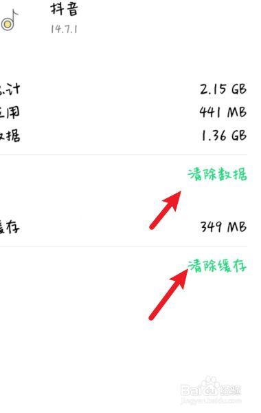 抖音是什么占内存