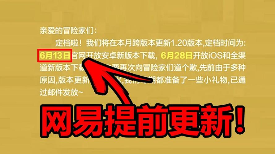 我的世界什么时候更新