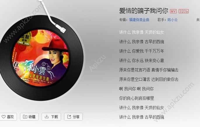 抖音里面福建什么歌
