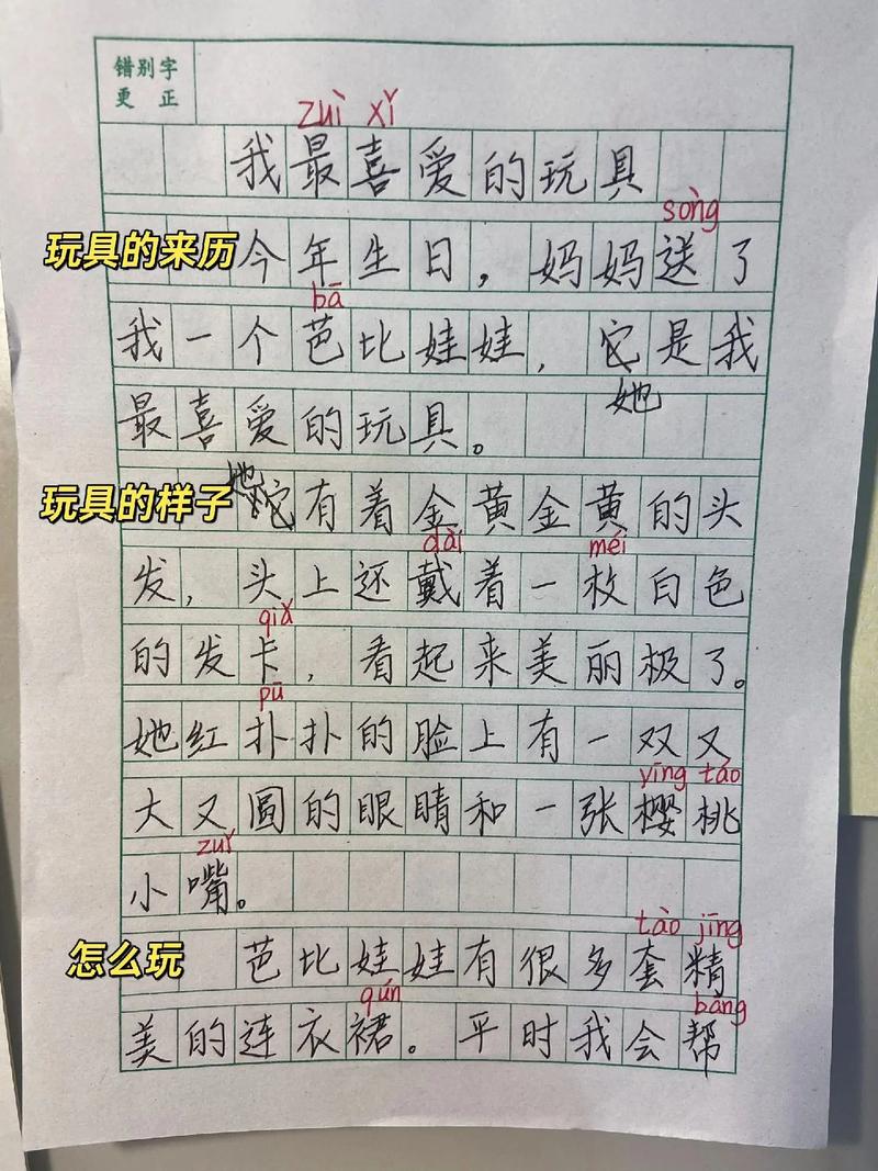 抖音发字什么梗
