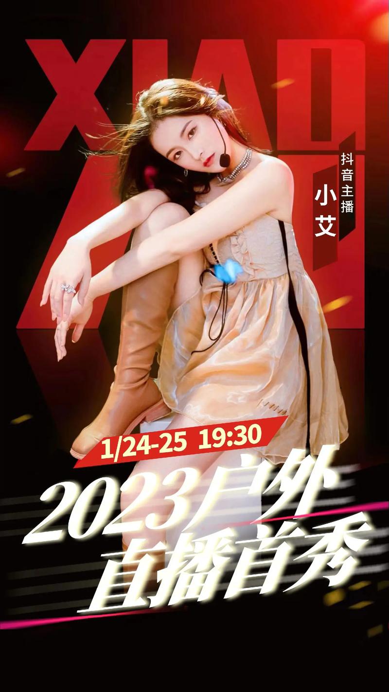 抖音直播封面是什么