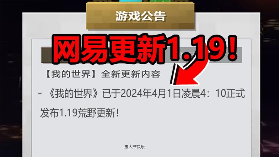 我的世界什么时候更新