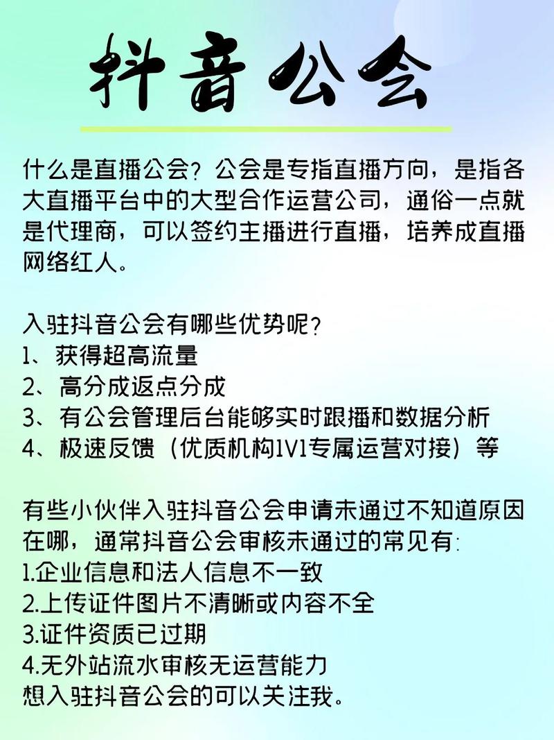 抖音工会有什么服务