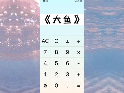 抖音大鱼讲的是什么