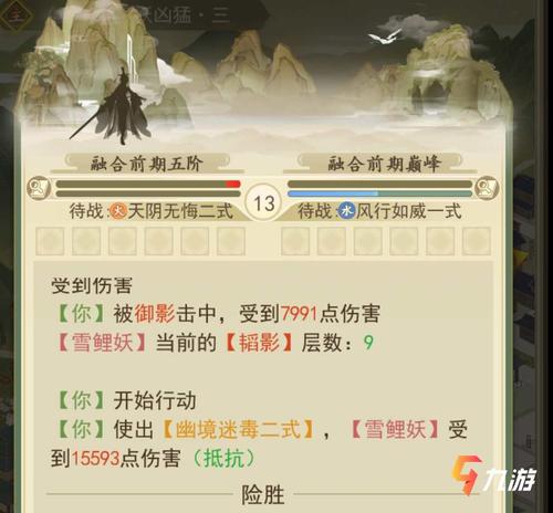 勇者宠灵进化